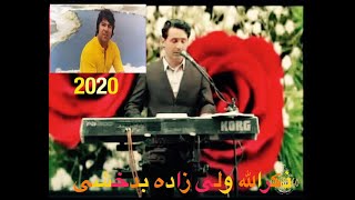 Zekrullah Badakhshi  ae padasha  ذکرالله ولی زاده ، ای پادشاه خوبان [upl. by Lyndell]