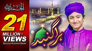 Hara Gumbad Jo Dekhoge Zamana Bhool Jaoge Naat  Heart Touching Naat  Ghulam Mustafa Qadri Studio5 [upl. by Leif]