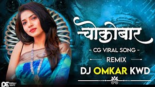 Mor Lifeline Mor Chocobar Cg Song Dj  Shivani Vaishnav  Dj Omkar Kwd [upl. by Kerri566]