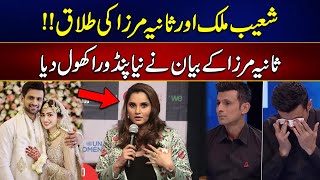 Shoaib Malik And Sania Mirza Divorce  Sania Mirza Exclusive Response On Divorce  24 News HD [upl. by Rees]