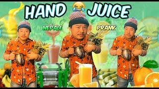 nepali prank  hand juice prank  mix juicefresh juicefunnycomedy alish rai new prankjuice prank [upl. by Nylteak]