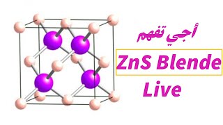 Live Structure de Type ZnS Blende  Cristaux ioniques  Cirstallochimie  Cristallographie Minérale [upl. by Dori]