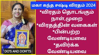 கந்த சஷ்டி விரதம் 2024 COMPLETE GUIDE ON KANDA SHASTI VIRATHAMஉங்க அனைத்து கேள்விகளுக்கும் பதில் [upl. by Corny]