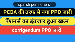 sparsh pensioners PCDA की तरफ से नया PPO जारी corrigendum ppo for sparsh pensioners orop3 [upl. by Ahsinnod699]