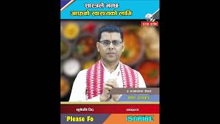 Bhanubhakta Ramayan katha  इनरुवामा नै पहिलोपल्ट भानुभक्त रामायण कथा २०८१ श्रावण ९ देखि १३ गतेसम्म [upl. by Idnahr574]