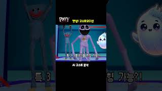 고스트오디션 캣냅 파피플레이타임3 신비아파트 [upl. by Enaywd]