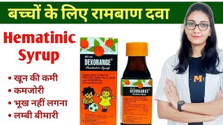 खून बढ़ाने की सबसे असरदार मेडिसिन dexorange capsules uses in hindihealth suppliments [upl. by Icram]