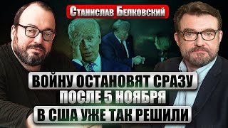 ⚡️БЕЛКОВСКИЙ Путин ОТМЕНИЛ ЗАХВАТ ВСЕЙ УКРАИНЫ Готов остановить огонь Новый план ВЗЯТИЯ ВЛАСТИ [upl. by Marguerita]