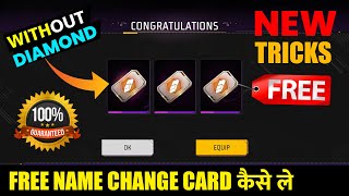 How To Get FREE Name Change Card Free Fire 2024  Claim Name Change Card Free Fire 2024 [upl. by Yelda]