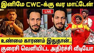 CWC விட்டு விலகிட்டேன்Kuraishi வெளியிட்ட பகிர் வீடியோKuraishi Video About CWC Season 5Chef [upl. by Aihsekel]