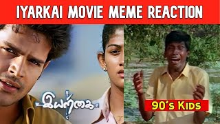 Iyarkai Movie Reaction by 90s Kids 🤣  2K Kids Vs 90s kids Video 🤣 [upl. by Belayneh]