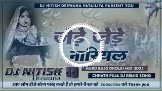 dj Jode Jode Nariyal New 2024 Chhath mix By DJ NITESH Babu Muzaffarpur [upl. by Ithnan]