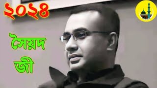 কাদিছে ইমামের বংশ পানি বিহে হাহাকারChandropara gojol 2024চন্দ্রপাড়া গজল ২০২৪new gojolCpds music [upl. by Jenkel]