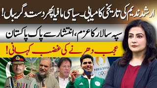 Arshad Nadeems Historic Win  COAS Clear Message  JI Dharna  Mona Alam Exclusive [upl. by Kimmi580]