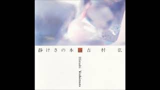 Hiroshi Yoshimura 吉村弘  静けさの本 Static 1988 Full Album [upl. by Nerha]