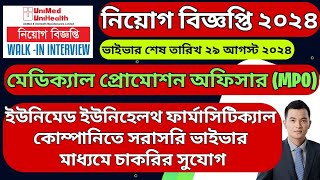 Unimad Unihealth Pharmaceuticals Job Circular Published bd 2024  ইউনিমেড ইউনিহেলথ চকরির সার্কুলার [upl. by Netsyrk49]