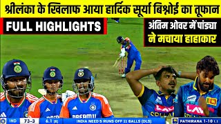 IND Vs SL 2nd T20 Match FULL Match Highlights • IND VS SL 2nd T20 Match HIGHLIGHTS [upl. by Ellenyl]