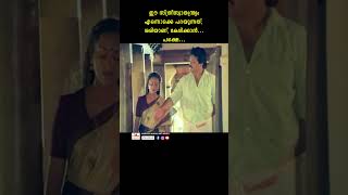 വരച്ചവരേൽ നില്ക്കാൻ എന്നെക്കിട്ടില്ല youtubeshorts malayalam sureshgopi shyama ulsavamelam [upl. by Nahama]