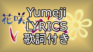 Yumeji Lyrics AMVJPN romaji English  Hanasaku Iroha ED 2 [upl. by Anahs]