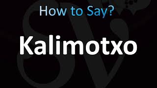 How to Pronounce Kalimotxo Spanish Cocktail [upl. by Idram134]