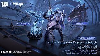 New Honor Series Set  Reapers End  New Skeletal Carver  M762  PUBG MOBILE Pakistan Official [upl. by Aneehta12]