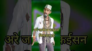 Are Janeman Kaisan Chillawat Hai I Indian Idol Comedy Performance lindianidol14 comedy [upl. by Margreta]