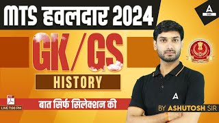 SSC MTS 2024  SSC MTS GK GS By Ashutosh Sir  SSC MTS History [upl. by Iam]