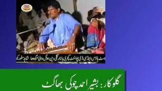 Basheera Choki Bhagat video چک 34 شمالی۔سرگودھا  دوہڑے ماہيئے [upl. by Nepean]