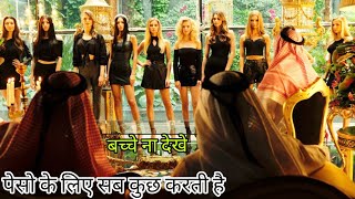 Girls to Buy 2021 Romance Movie  New Film Explained in HindiUrdu [upl. by Marigold]