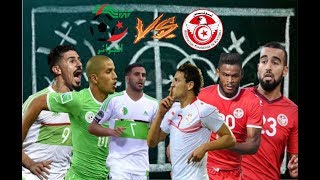 تشكيلة المنتخب التونسي ضد المنتخب الجزائري  Tunisie Vs Algérie [upl. by Atnahsal]