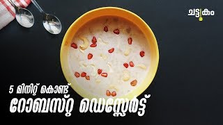 Banana loaf Banana loaf recipe in malayalam [upl. by Dagnah]