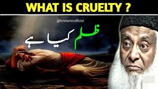 What Is Cruelty  Zulm Kya Hai by DrIsrar Ahmed israrahmad israrahmed livislamicofficial [upl. by Tterag]