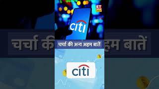 CITI की क्या है India Strategy Foreign Investors का Returns को लेकर क्या है Outlook ET Now Swadesh [upl. by Patricia]