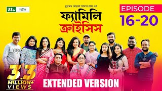 Family Crisis  ফ্যামিলি ক্রাইসিস  EP 16  20  M M Kamal Raz  Drama Serial  Extended Version [upl. by Auhso114]