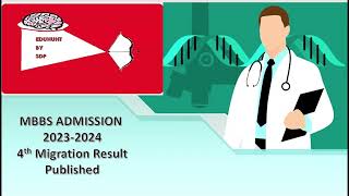 MBBS ADMISSION 202324 4th Migration Result PublishedMAT 2024 4th Migration।মেডিকেল ৪র্থ মাইগ্রেশন [upl. by Audre]