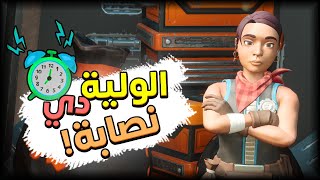 صاحبة المحل المتنقل غفلتني 🙃  4  Lightyear Frontier [upl. by Ytsanyd651]