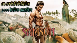 Gabriel Sabloff  Director  Samson 2108  1000 Man Battle Intro Scene [upl. by Asiuqram]