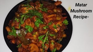 Green Matar Mushroom Recipe मटर मशरूम मसाला करी ।। LILLY KITCHEN HOME [upl. by Noswad440]