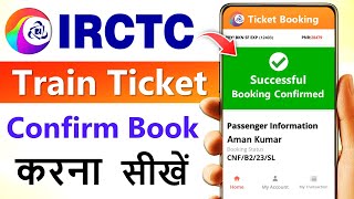 irctc se ticket kaise book kare  train ticket booking online kaise kare  How to book train tickets [upl. by Llenoj]