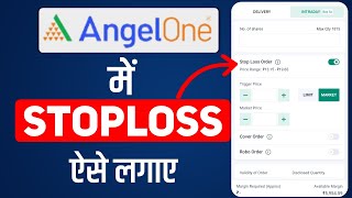 SL Order in Angel Broking  Angel One Me Stop Loss Kaise Lagaye  stop loss kaise lagaye [upl. by Tiphany659]