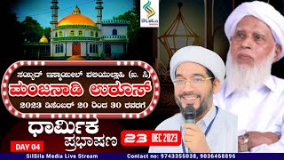 MANJANADY UROOS MUBARAK  Mani Usthad Hamza Misbahi Ottapadav 4th day [upl. by Linzer]