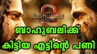 Bahubali 2 trailer responce in theatre vijayawada [upl. by Avihs]