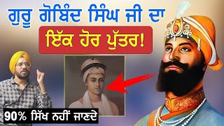 90 ਸਿੱਖ ਨਹੀਂ ਜਾਂਦੇ ਇਹ ਇਤਿਹਾਸ  Sikh History  Guru Gobind Singh ji [upl. by Haissi]