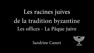 Les racines juives de la tradition byzantine 2 [upl. by Anitsirc]