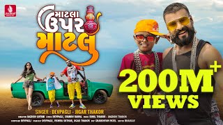 Matla Upar Matlu Official Video Devpagli Jigar Thakor  New Gujarati Love Song 2021 HD Video [upl. by Emmalee]