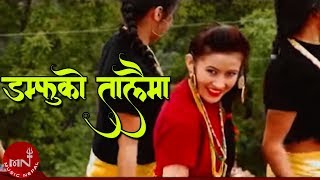 New Nepali Song  Damphu Ko Talaima  Pramila Tamang [upl. by Ynnam]