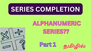 Alphanumeric series reasoning tricks in tamil  KONJAM PADINGAPA [upl. by Tobiah]