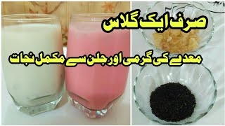 Best Remedy for all Stomach Problems  Tukham Balanga amp Gond Katira Milkshake  Simple Home Girl [upl. by Porter719]