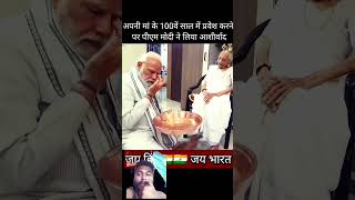 pm pmonarnd modi motivation modipm [upl. by Mitzl]