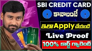 Sbi Credit Card Apply Online Telugu 2024  Credit Card Apply  5 నిల్లో SBI Credit Card ఇస్తారు [upl. by Cecily]